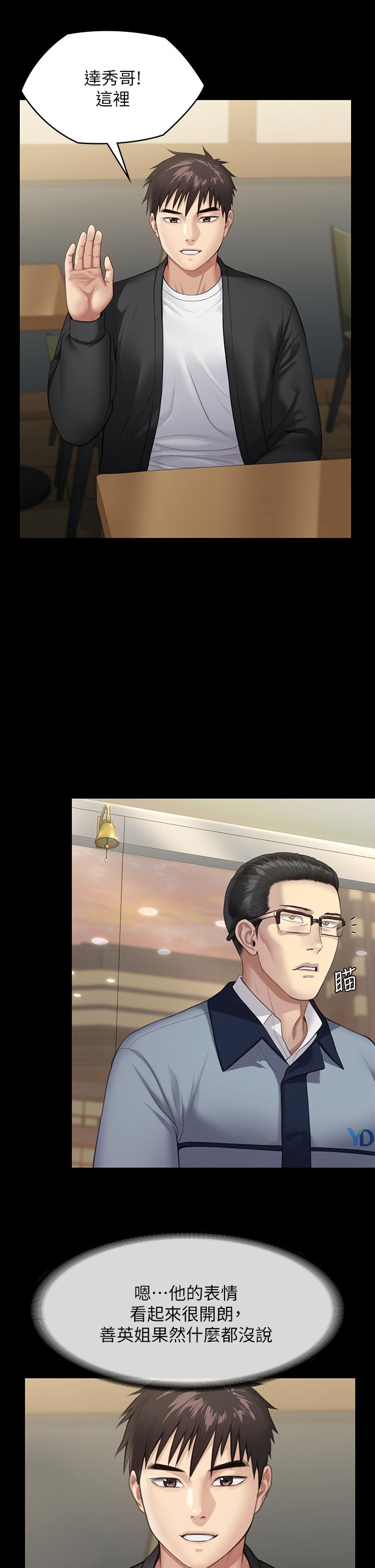 Queen Bee Raw - Chapter 251 [photo 38] - MangaPorn