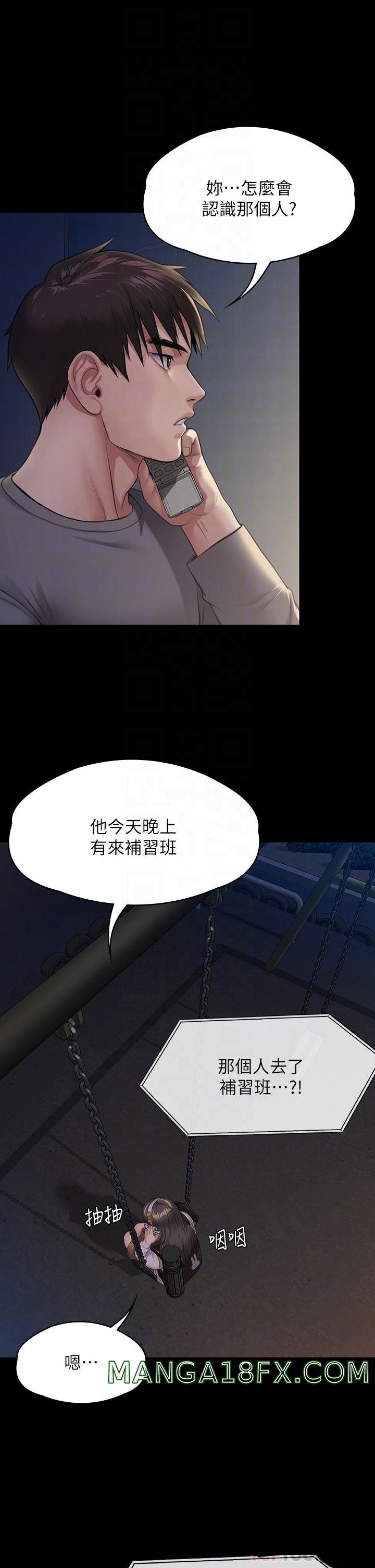 Queen Bee Raw - Chapter 251 [photo 4] - MangaPorn