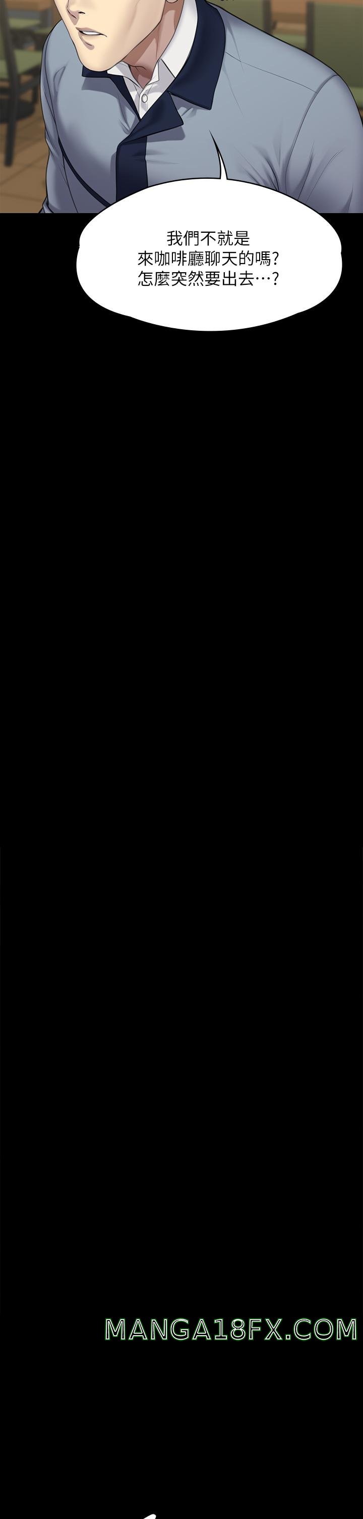 Queen Bee Raw - Chapter 251 [photo 41] - MangaPorn