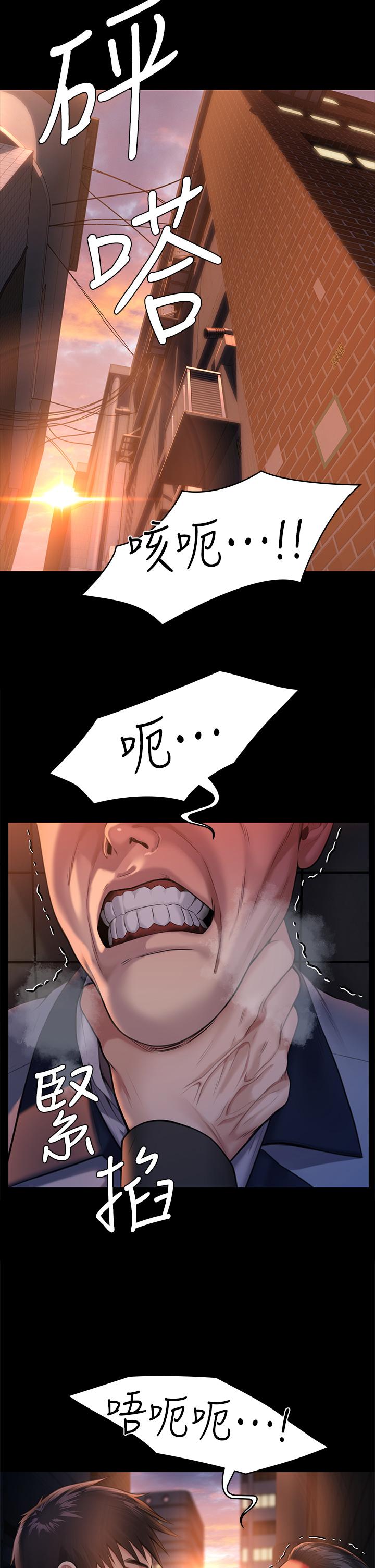 Queen Bee Raw - Chapter 251 [photo 42] - MangaPorn