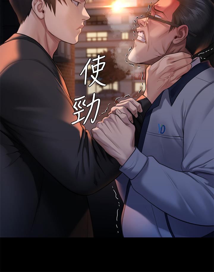 Queen Bee Raw - Chapter 251 [photo 43] - MangaPorn