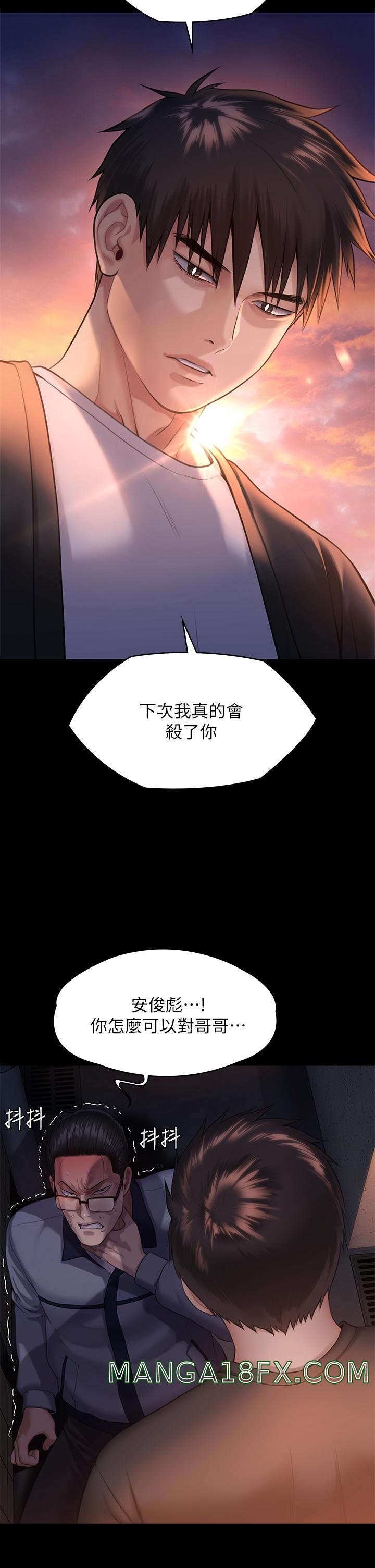 Queen Bee Raw - Chapter 251 [photo 48] - MangaPorn