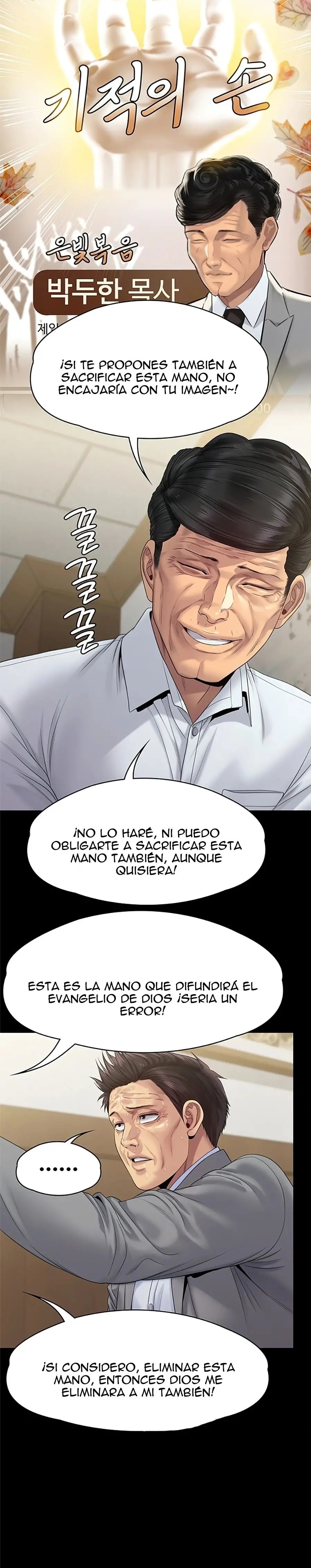 Queen Bee Raw - Chapter 256 [photo 19] - MangaPorn