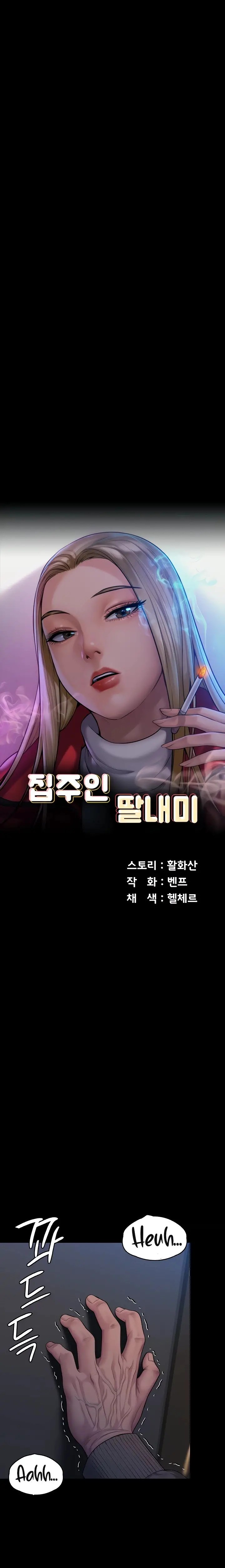 Queen Bee Raw - Chapter 257 [photo 4] - MangaPorn