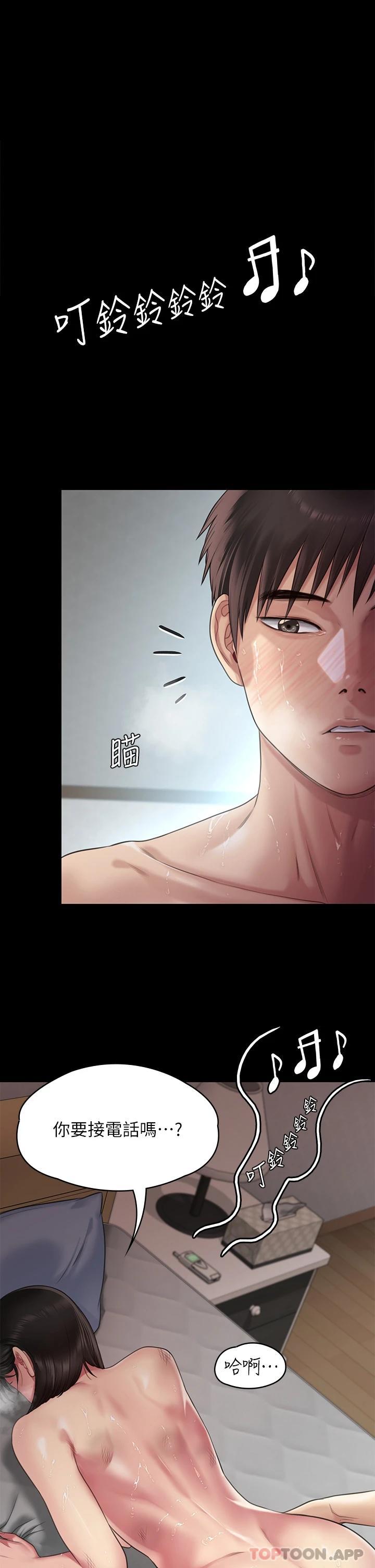 Queen Bee Raw - Chapter 260 [photo 1] - MangaPorn