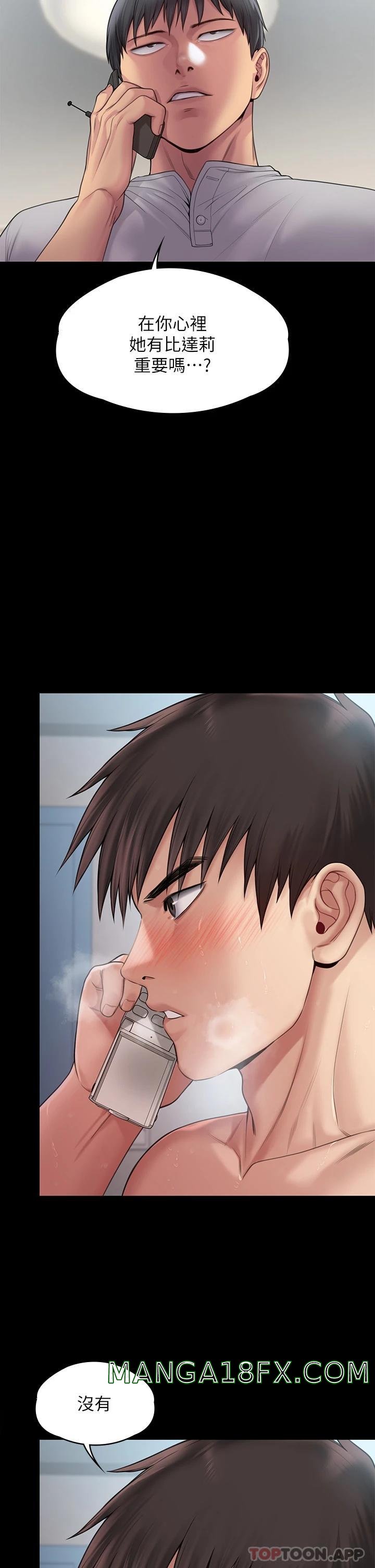 Queen Bee Raw - Chapter 260 [photo 13] - MangaPorn