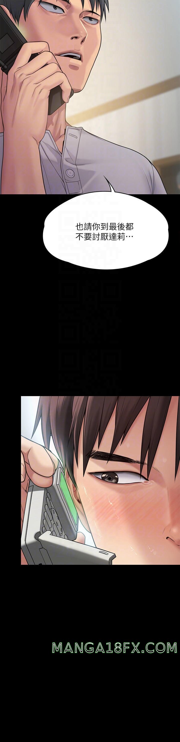 Queen Bee Raw - Chapter 260 [photo 18] - MangaPorn