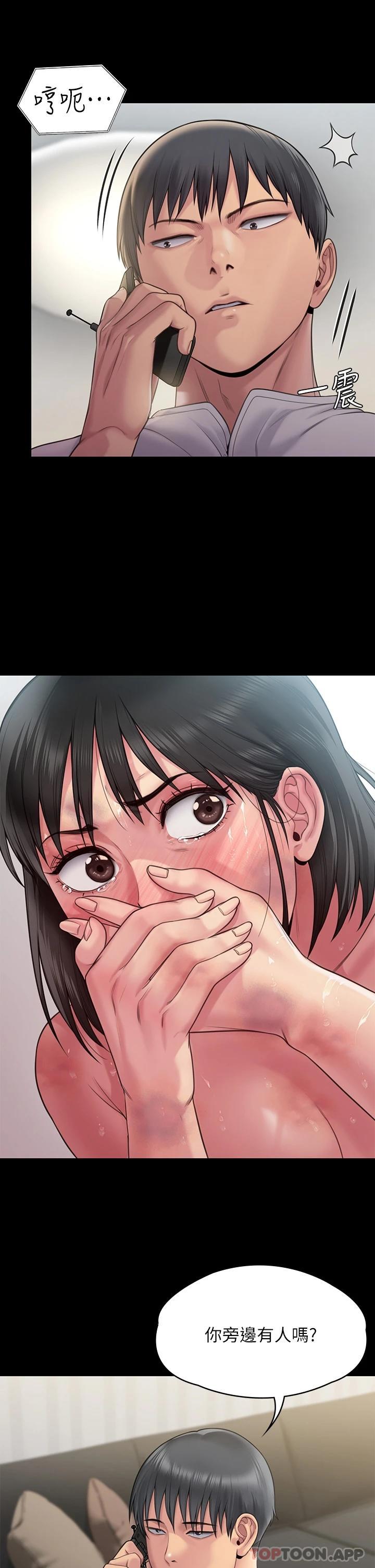 Queen Bee Raw - Chapter 260 [photo 22] - MangaPorn