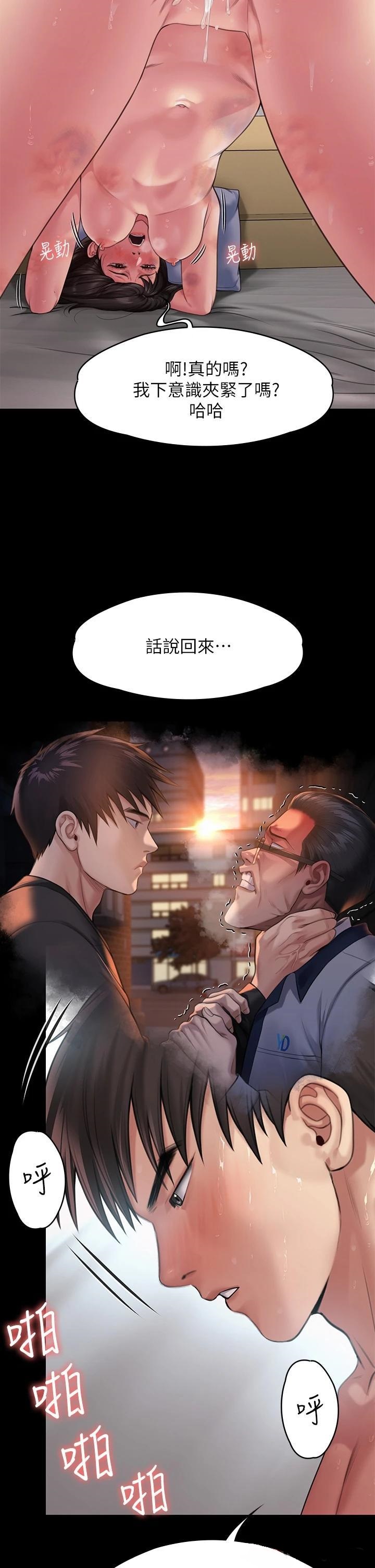 Queen Bee Raw - Chapter 260 [photo 25] - MangaPorn