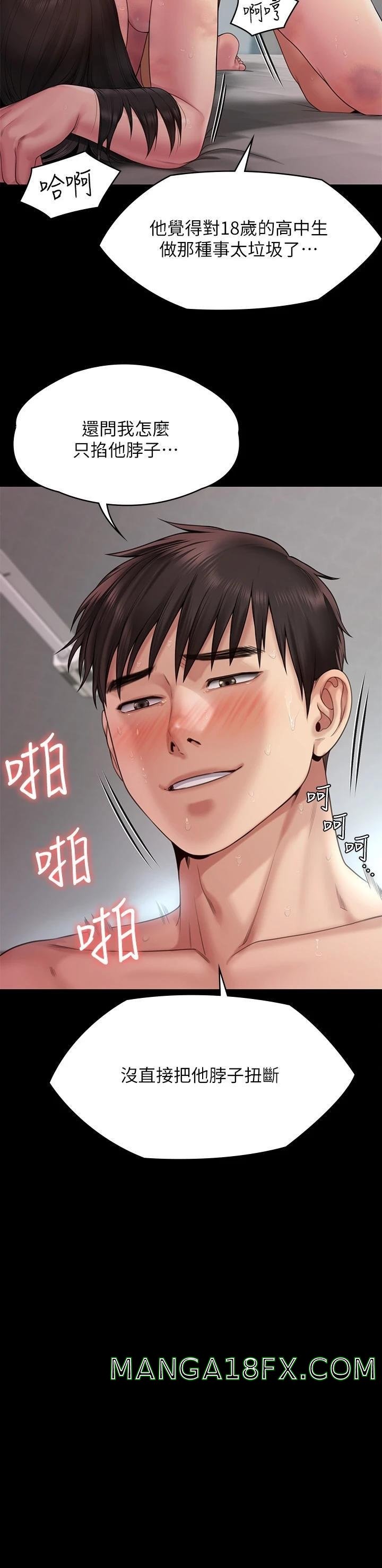 Queen Bee Raw - Chapter 260 [photo 28] - MangaPorn