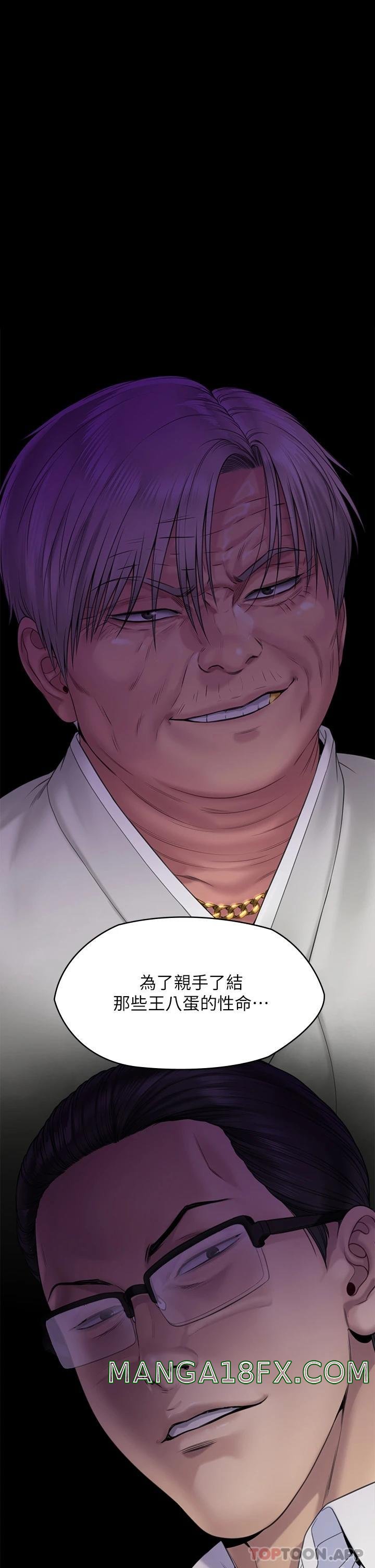 Queen Bee Raw - Chapter 260 [photo 30] - MangaPorn