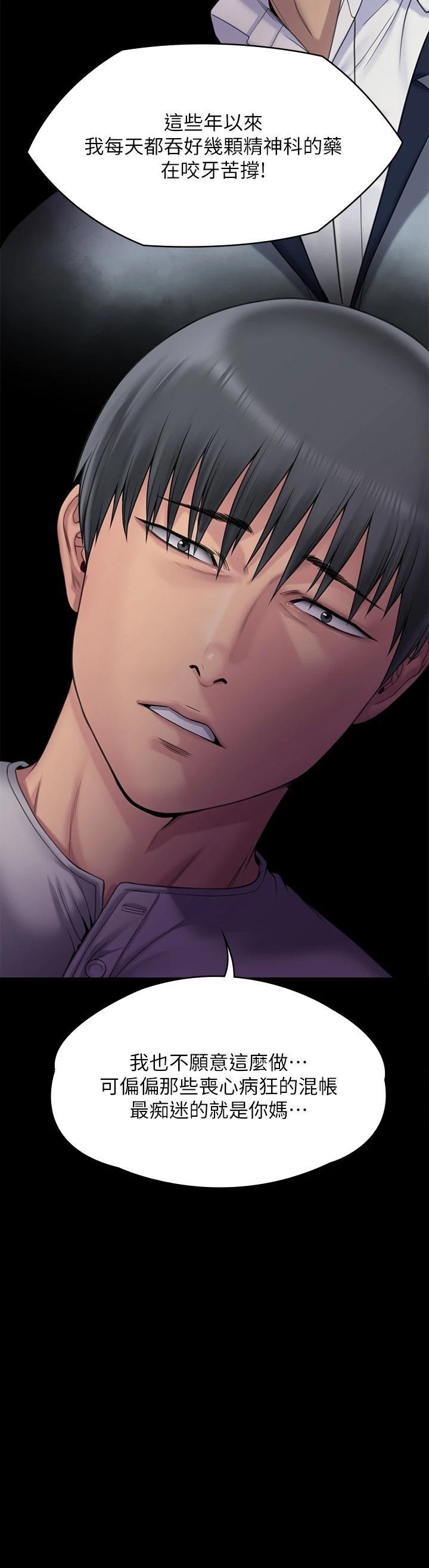 Queen Bee Raw - Chapter 260 [photo 31] - MangaPorn