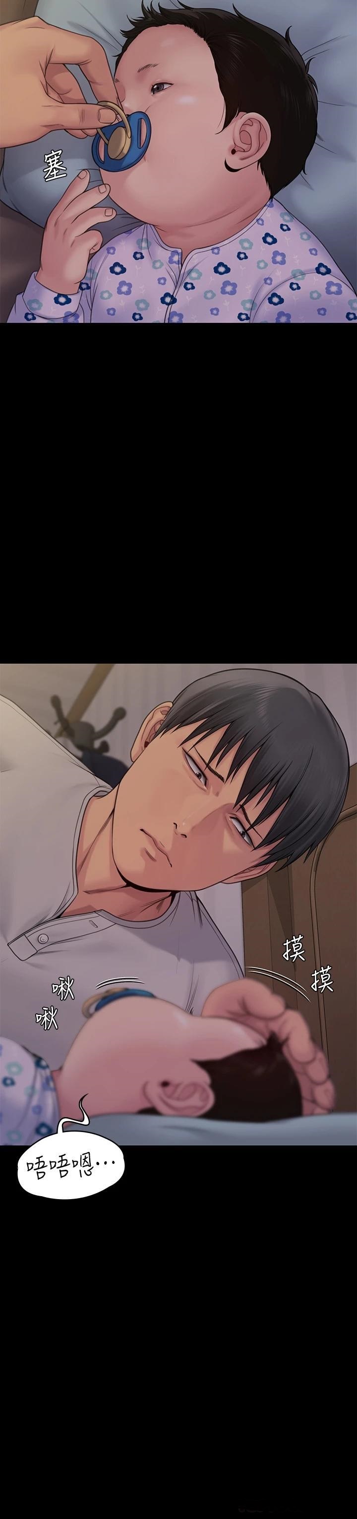 Queen Bee Raw - Chapter 260 [photo 34] - MangaPorn