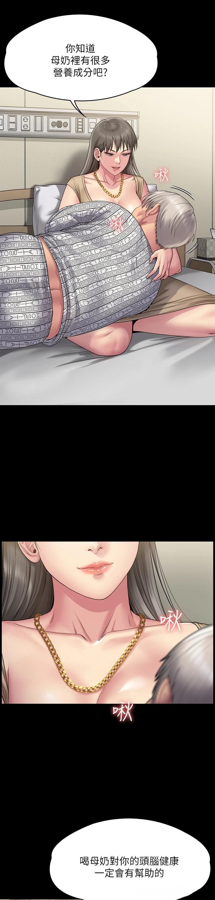 Queen Bee Raw - Chapter 260 [photo 37] - MangaPorn