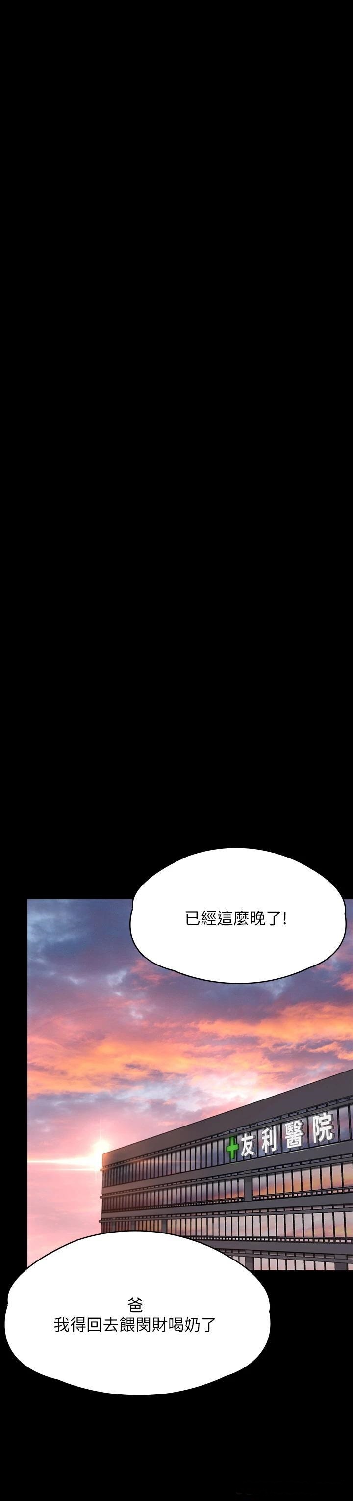 Queen Bee Raw - Chapter 260 [photo 39] - MangaPorn