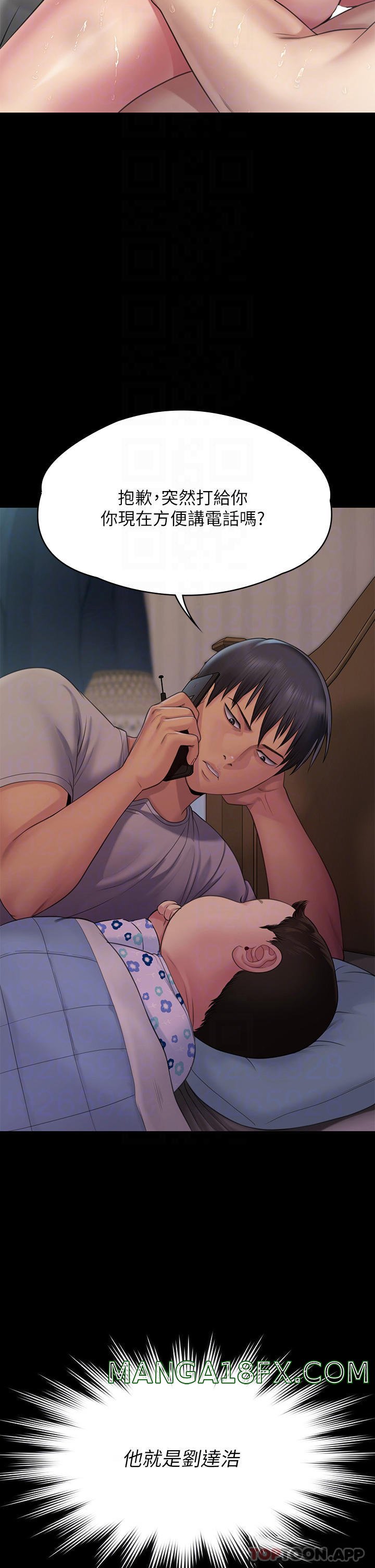 Queen Bee Raw - Chapter 260 [photo 4] - MangaPorn