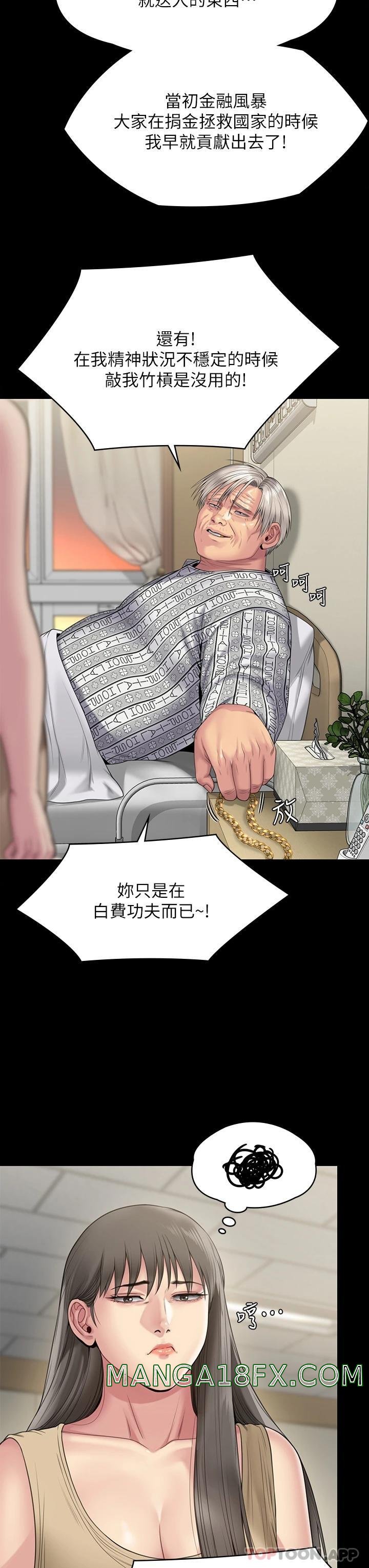 Queen Bee Raw - Chapter 260 [photo 44] - MangaPorn