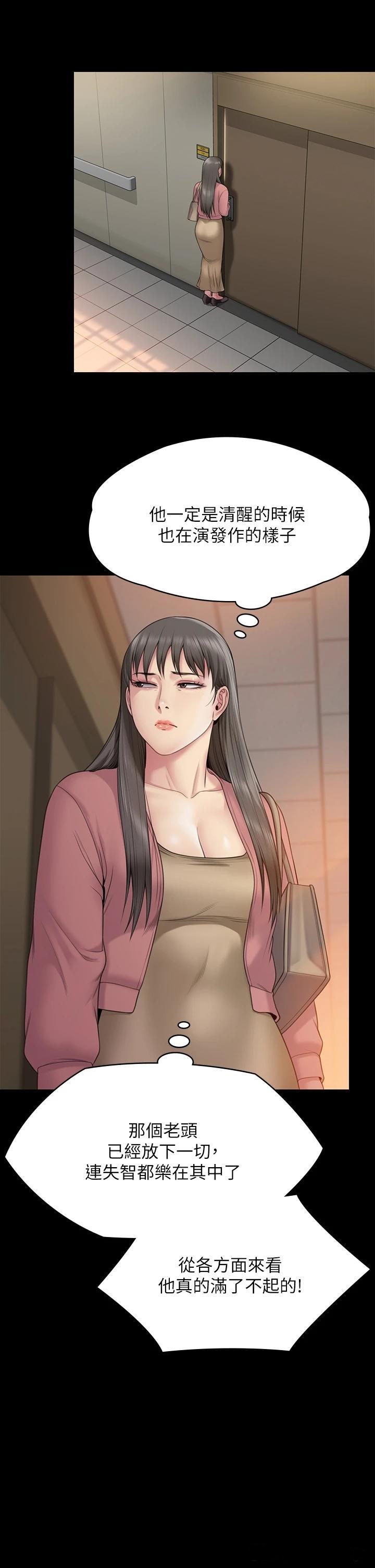 Queen Bee Raw - Chapter 260 [photo 46] - MangaPorn