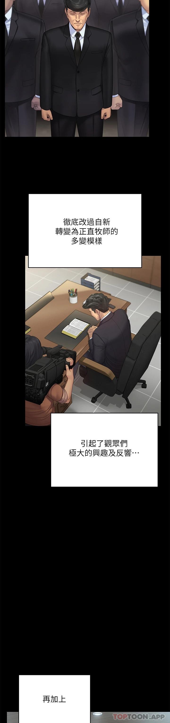 Queen Bee Raw - Chapter 260 [photo 51] - MangaPorn