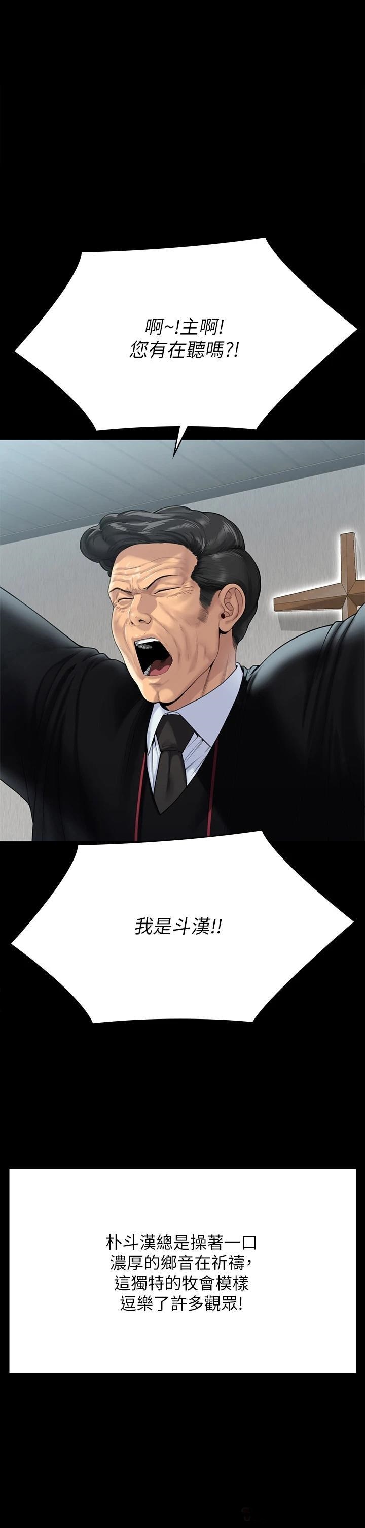 Queen Bee Raw - Chapter 260 [photo 53] - MangaPorn