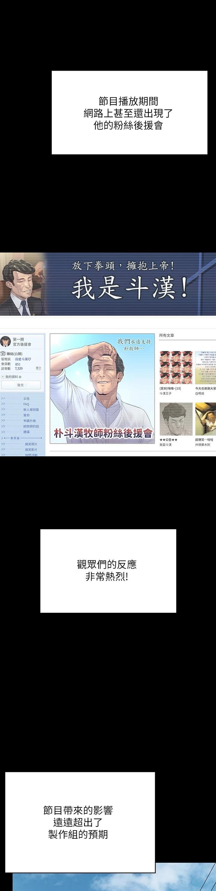 Queen Bee Raw - Chapter 260 [photo 54] - MangaPorn