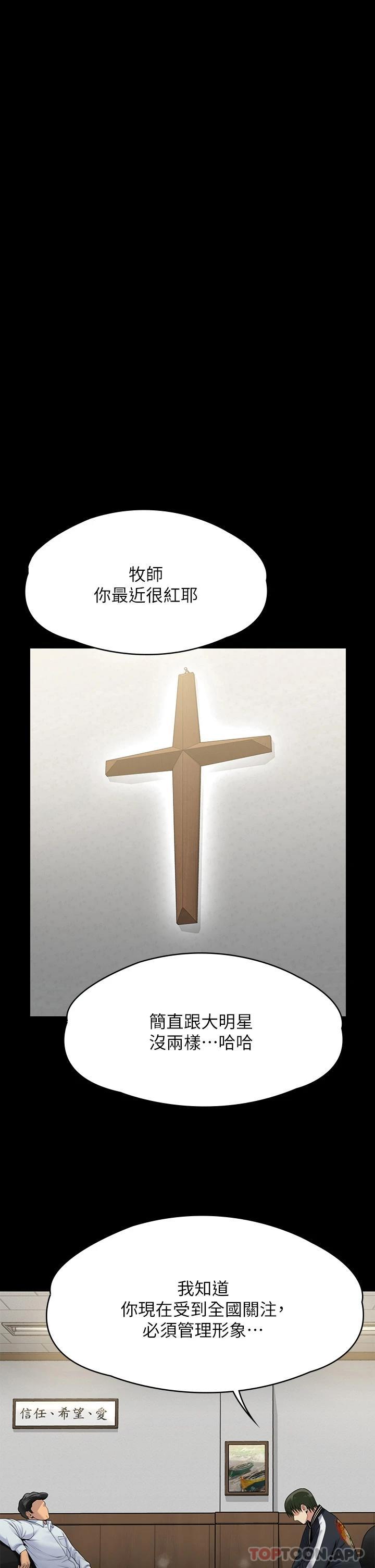 Queen Bee Raw - Chapter 260 [photo 56] - MangaPorn