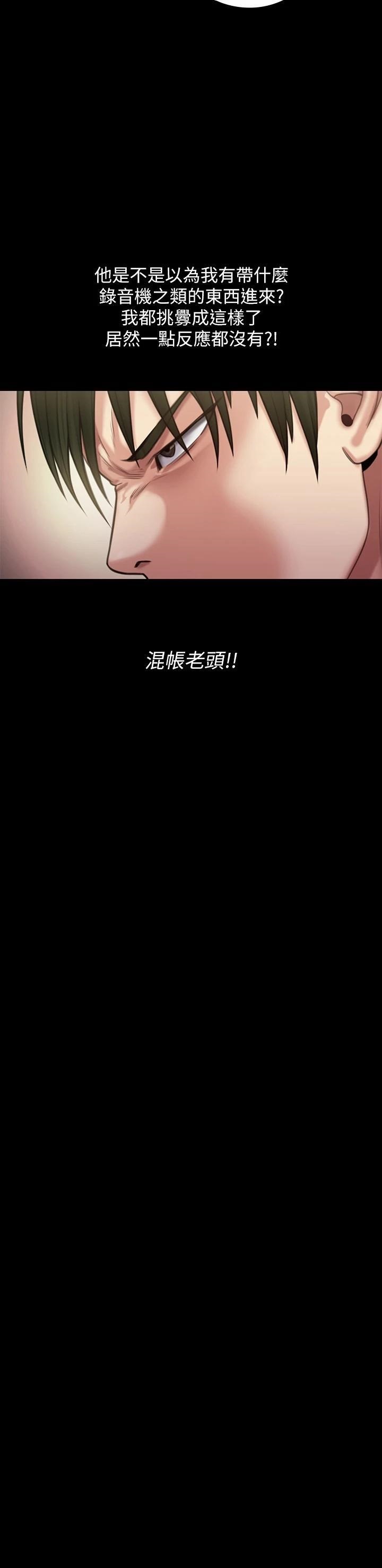 Queen Bee Raw - Chapter 260 [photo 59] - MangaPorn