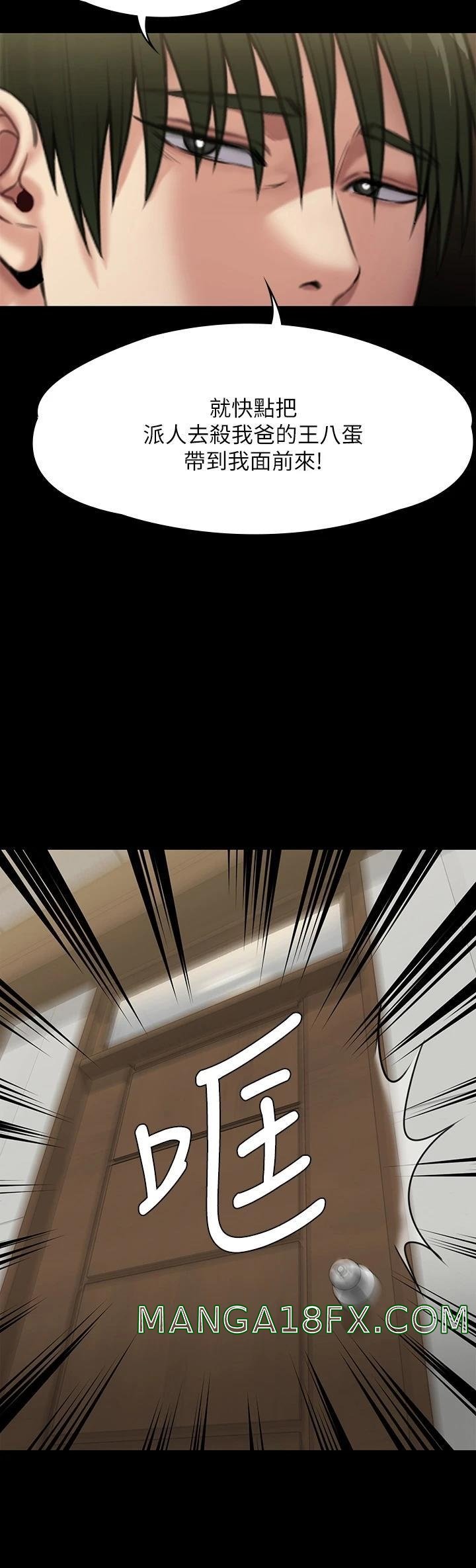 Queen Bee Raw - Chapter 260 [photo 62] - MangaPorn