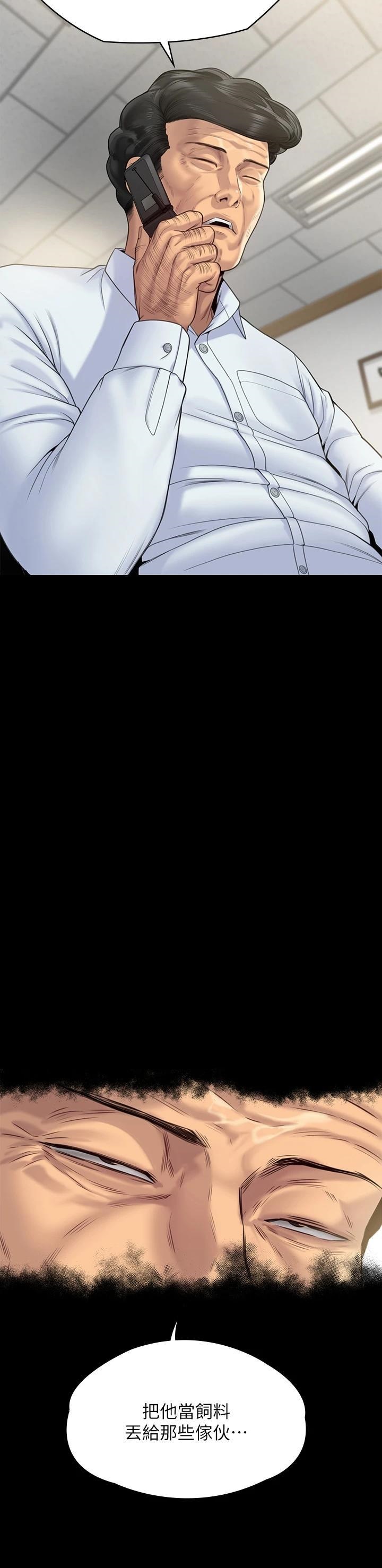 Queen Bee Raw - Chapter 260 [photo 66] - MangaPorn