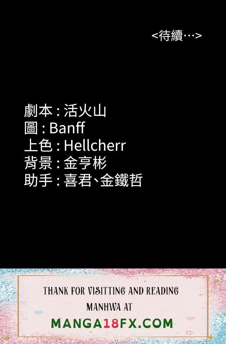 Queen Bee Raw - Chapter 260 [photo 68] - MangaPorn