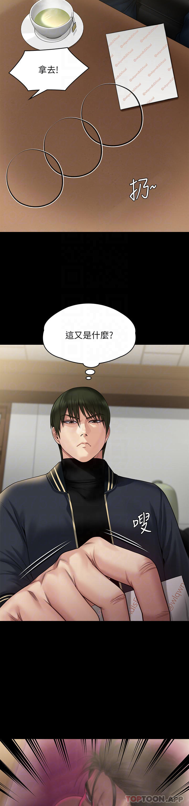 Queen Bee Raw - Chapter 261 [photo 12] - MangaPorn