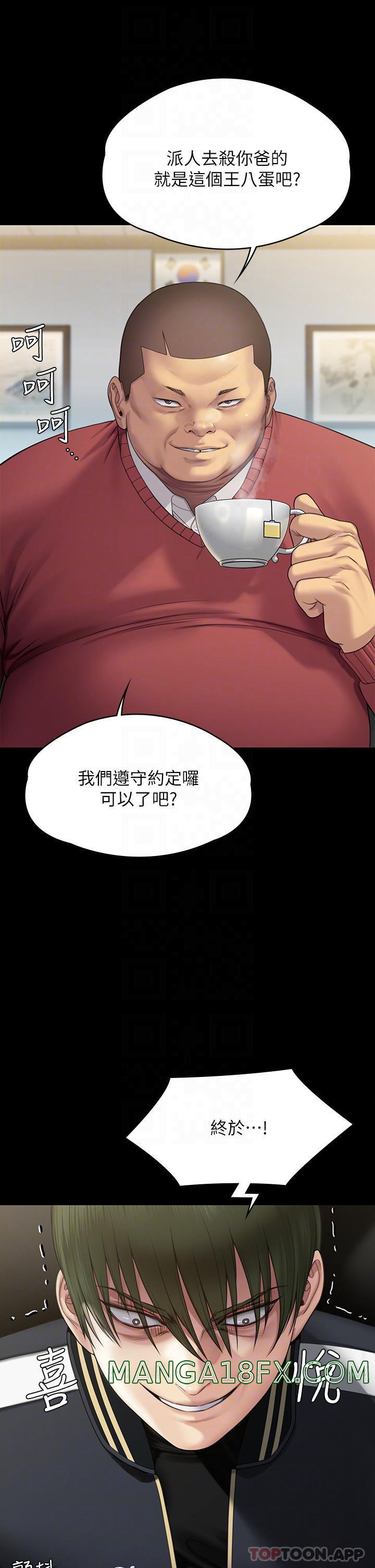 Queen Bee Raw - Chapter 261 [photo 14] - MangaPorn