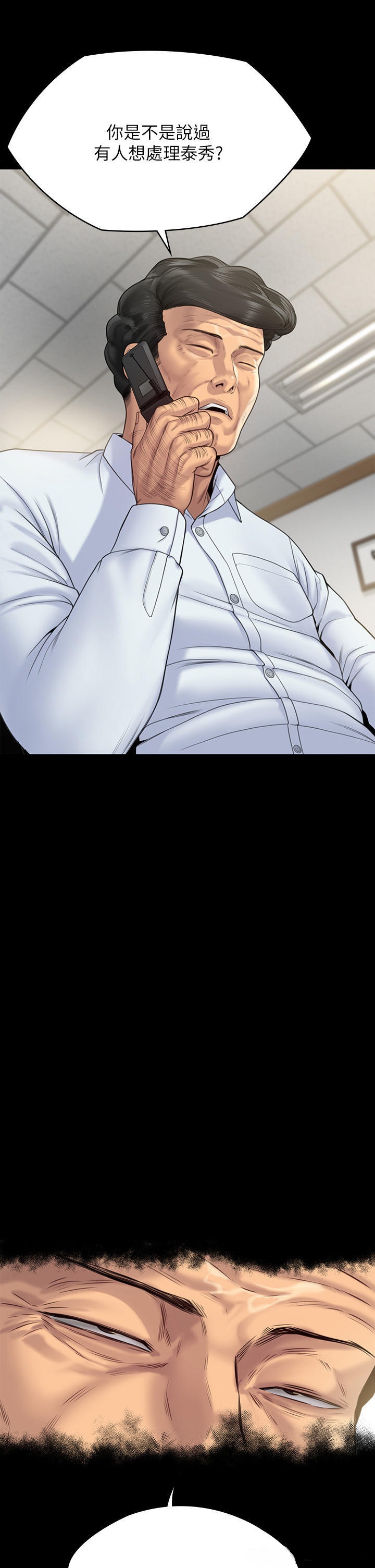 Queen Bee Raw - Chapter 261 [photo 2] - MangaPorn