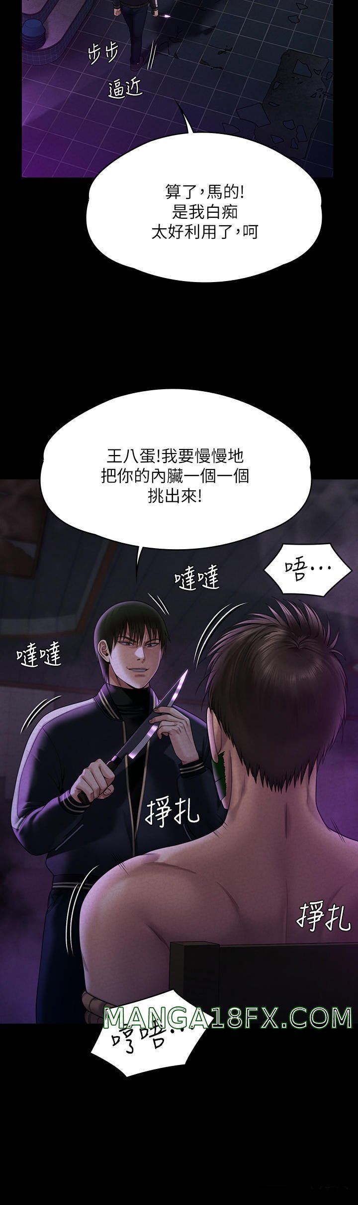 Queen Bee Raw - Chapter 261 [photo 23] - MangaPorn