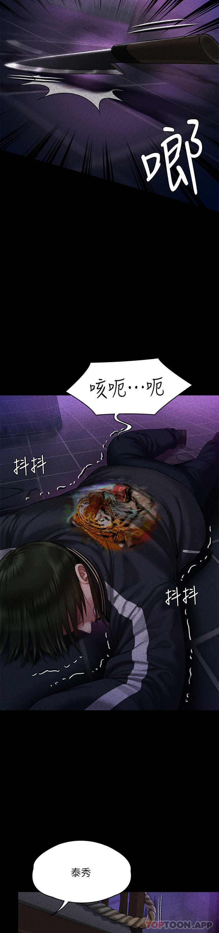 Queen Bee Raw - Chapter 261 [photo 31] - MangaPorn