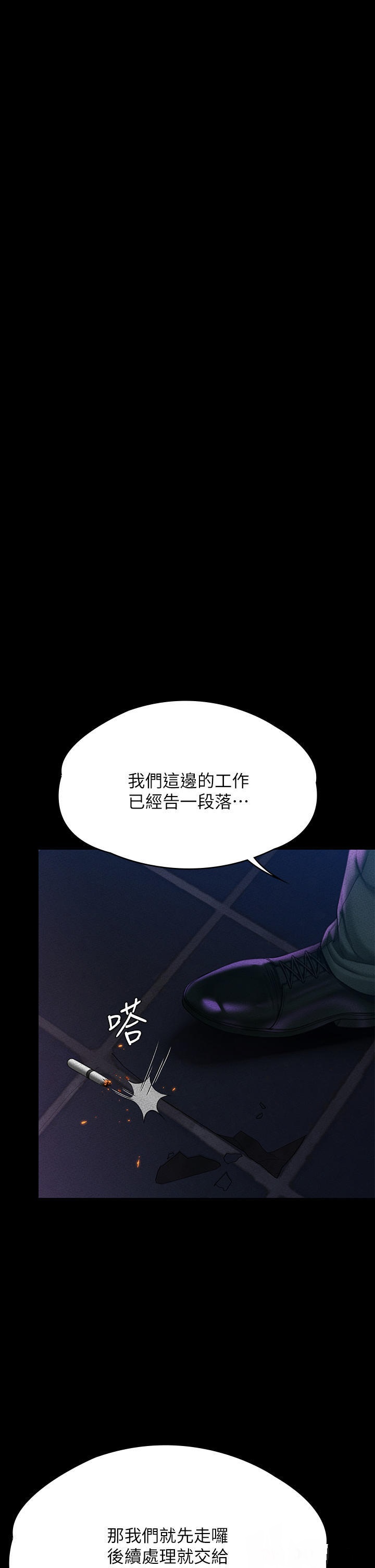 Queen Bee Raw - Chapter 261 [photo 34] - MangaPorn