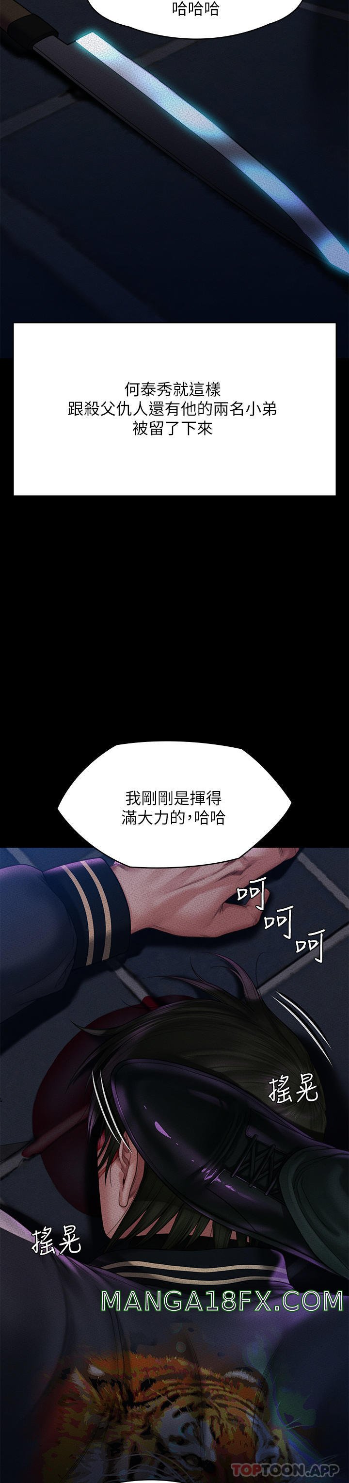 Queen Bee Raw - Chapter 261 [photo 36] - MangaPorn