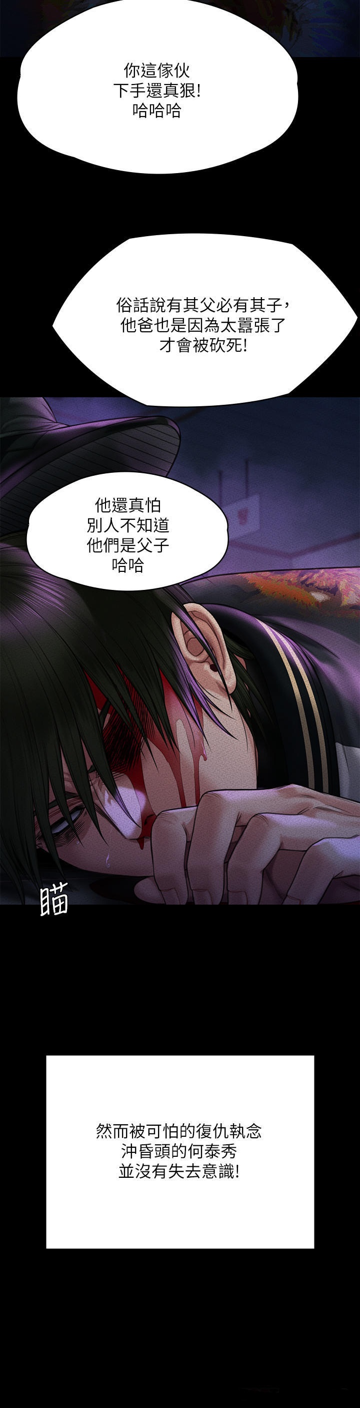 Queen Bee Raw - Chapter 261 [photo 37] - MangaPorn