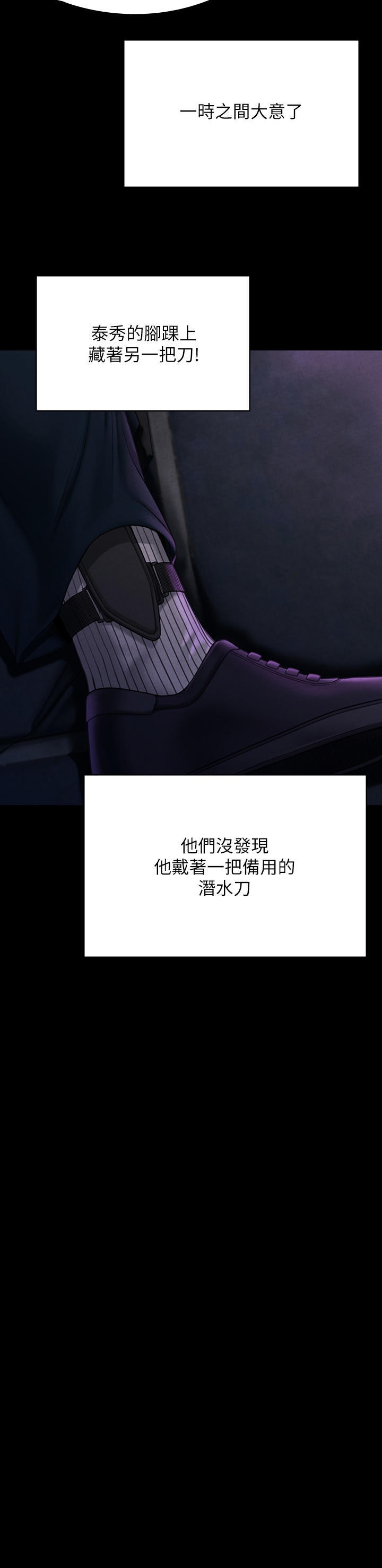 Queen Bee Raw - Chapter 261 [photo 39] - MangaPorn