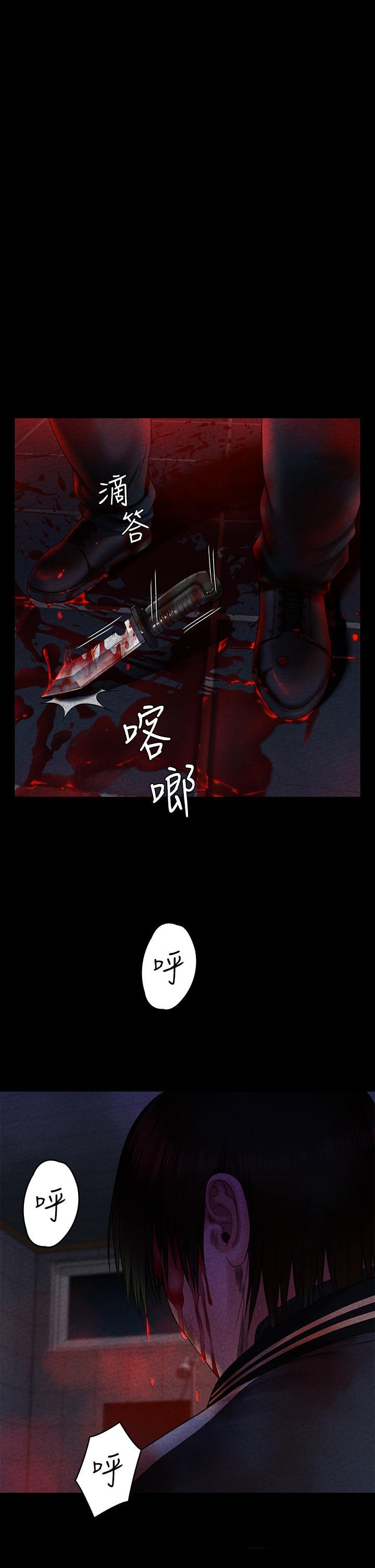 Queen Bee Raw - Chapter 261 [photo 43] - MangaPorn