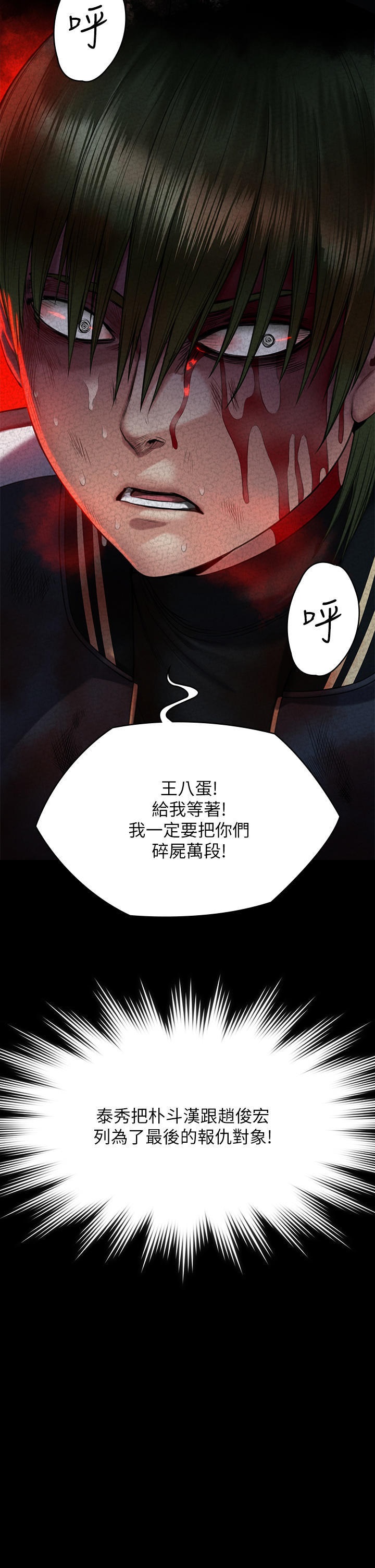 Queen Bee Raw - Chapter 261 [photo 45] - MangaPorn