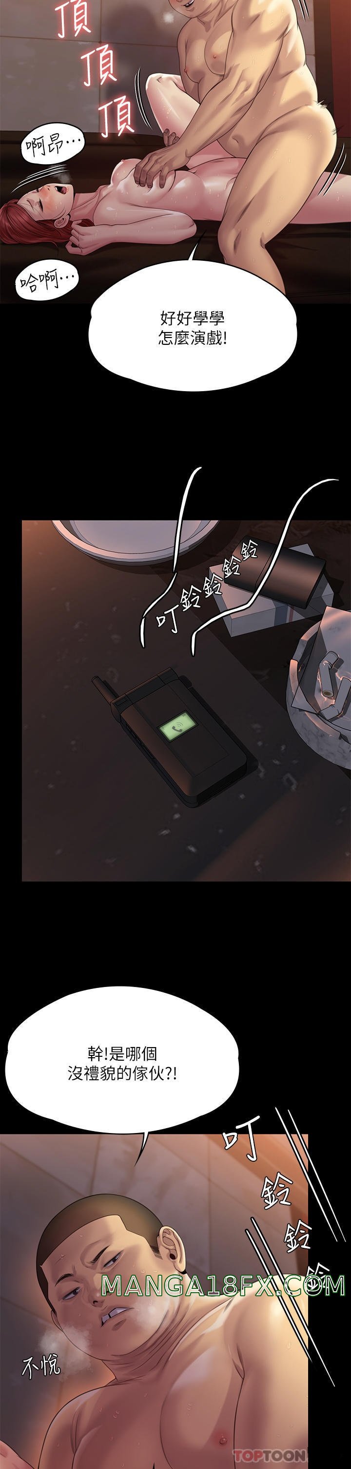 Queen Bee Raw - Chapter 261 [photo 49] - MangaPorn