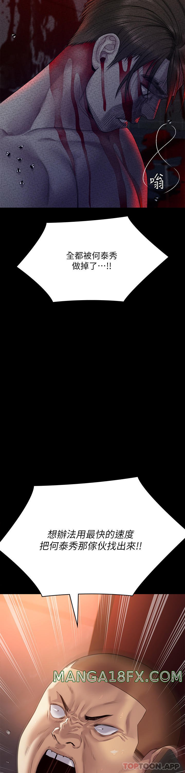 Queen Bee Raw - Chapter 261 [photo 53] - MangaPorn