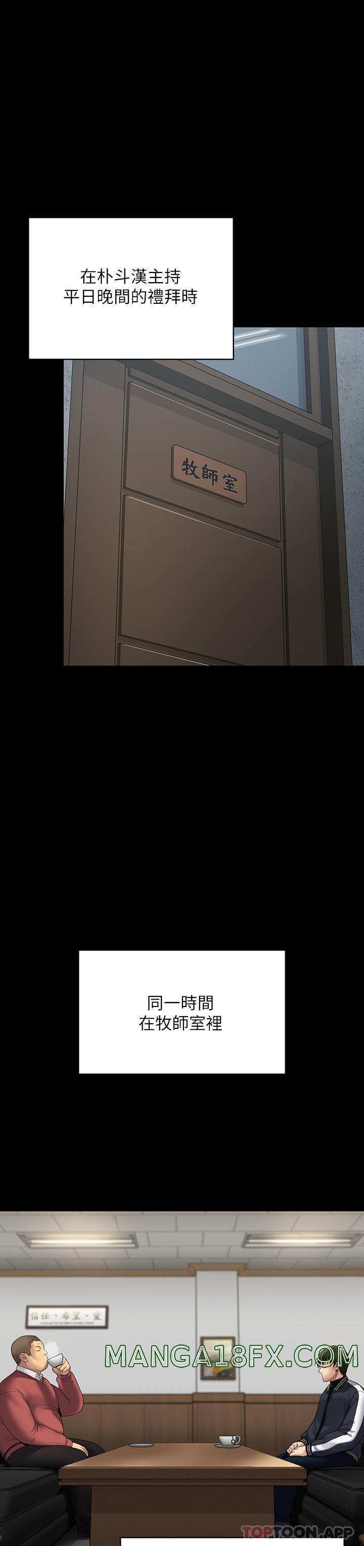 Queen Bee Raw - Chapter 261 [photo 7] - MangaPorn