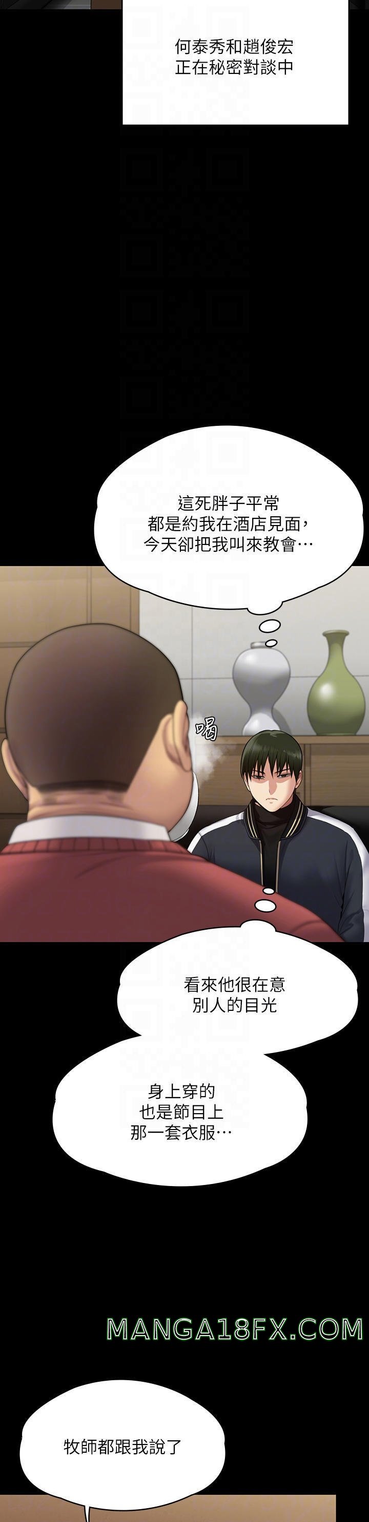 Queen Bee Raw - Chapter 261 [photo 8] - MangaPorn