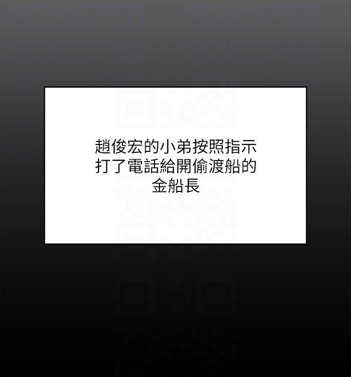 Queen Bee Raw - Chapter 262 [photo 10] - MangaPorn