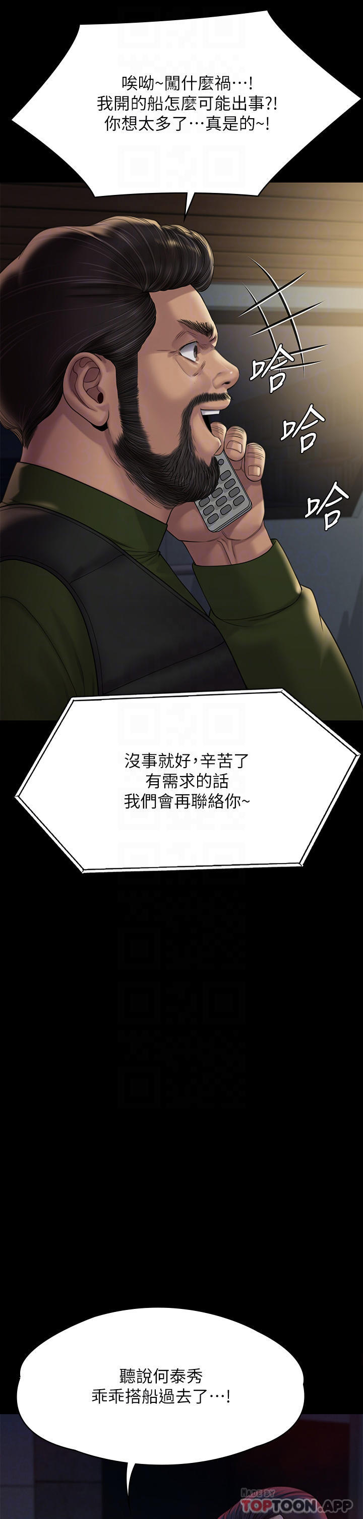 Queen Bee Raw - Chapter 262 [photo 14] - MangaPorn