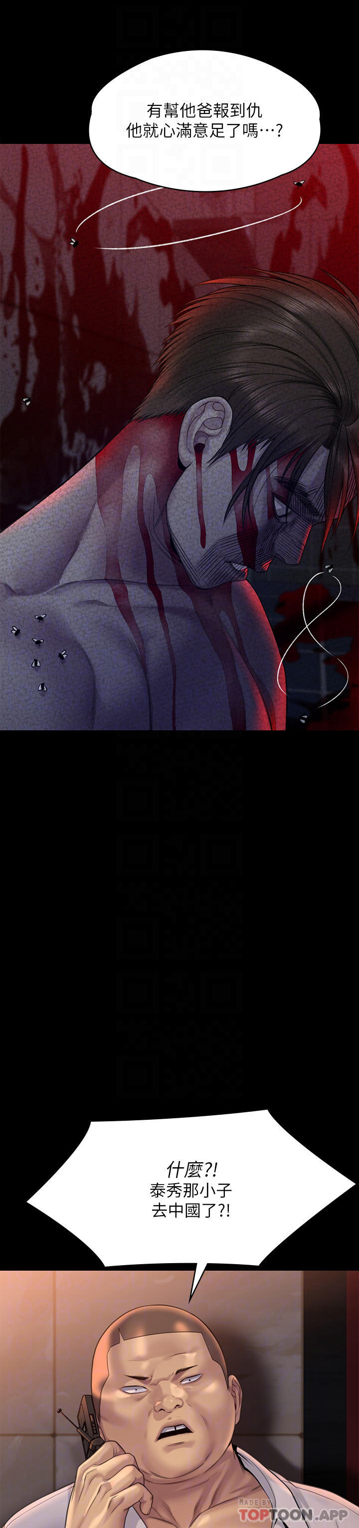 Queen Bee Raw - Chapter 262 [photo 16] - MangaPorn