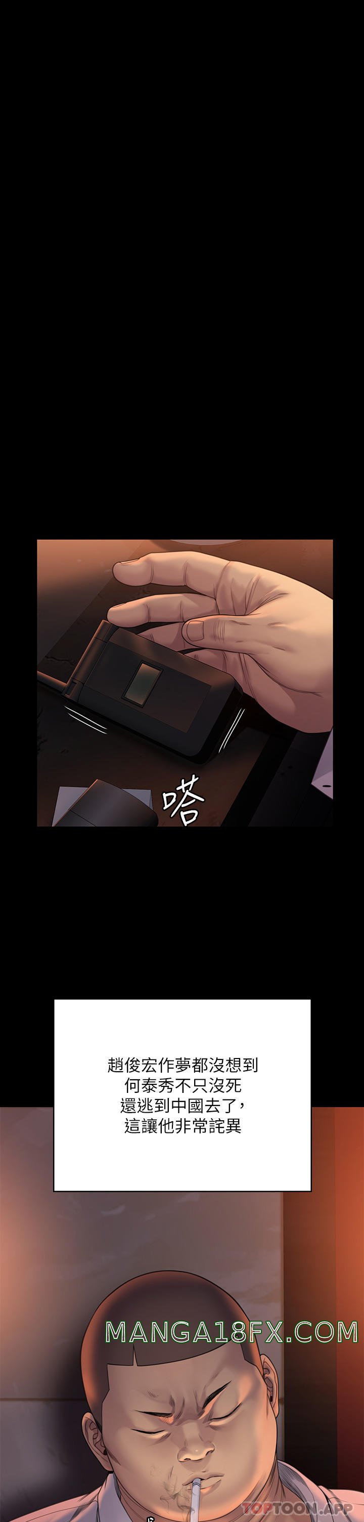 Queen Bee Raw - Chapter 262 [photo 19] - MangaPorn