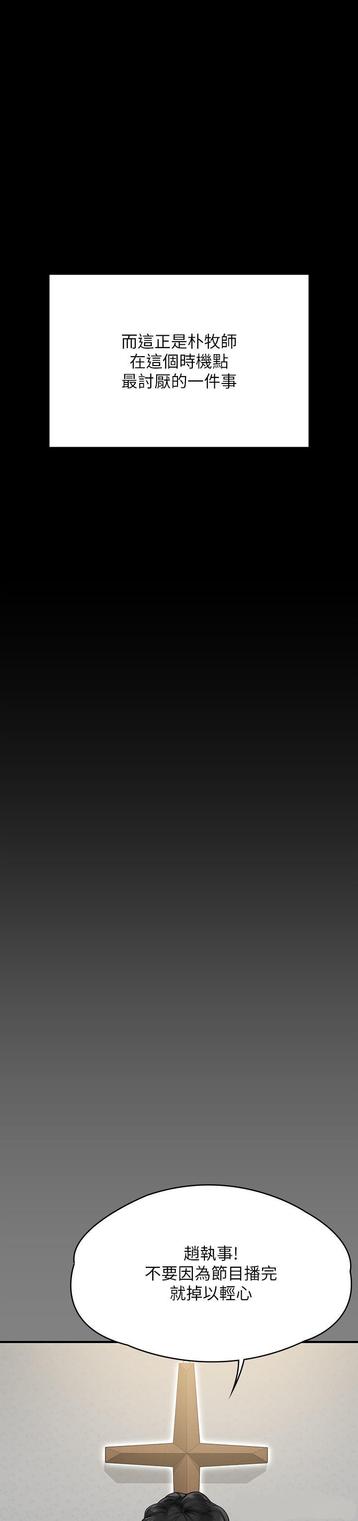 Queen Bee Raw - Chapter 262 [photo 21] - MangaPorn